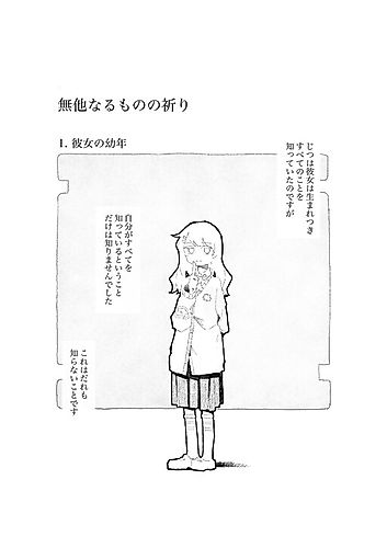 Cover image for Prayer of the Singular