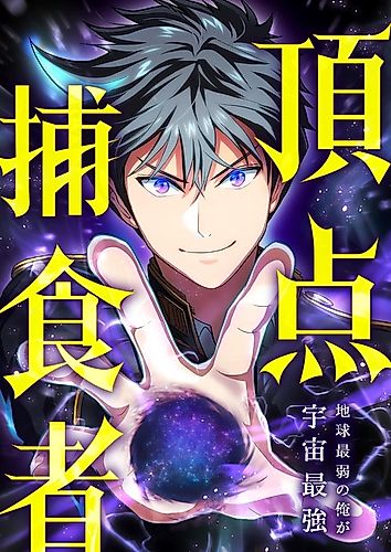 Cover image for Apex Predator: From Earth's Weakest to the Universe's Strongest