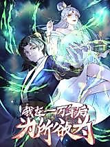 Cover image for After 10000 Years I Will Do Whatever I Want