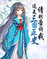 Cover image for Don't Tell Me This Is the True History of the Three Kingdoms!