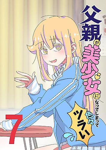 Cover image for My Father Has Become a Beautiful Girl and It's a Lot of Pain