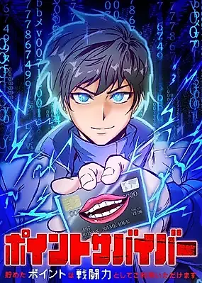 Cover image for Point Survivor: Redeem Your Points as Combat Power