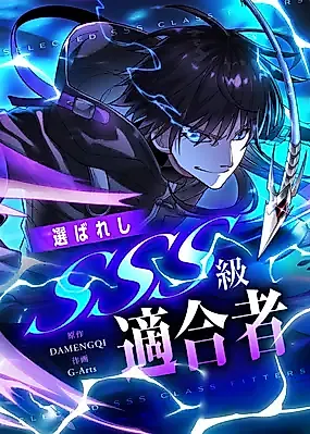 Cover image for The Chosen SSS-Rank