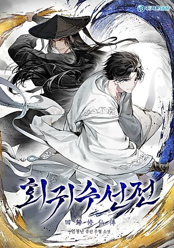 Cover image for A Regressor’s Tale of Cultivation