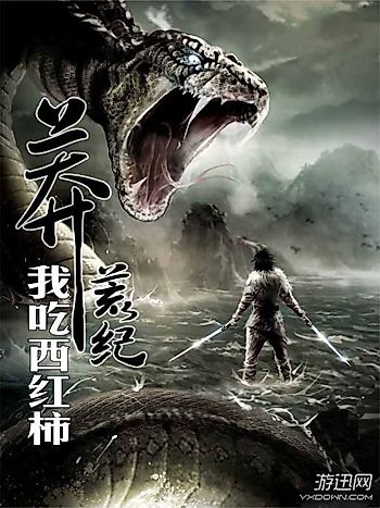 Cover image for Desolate Era
