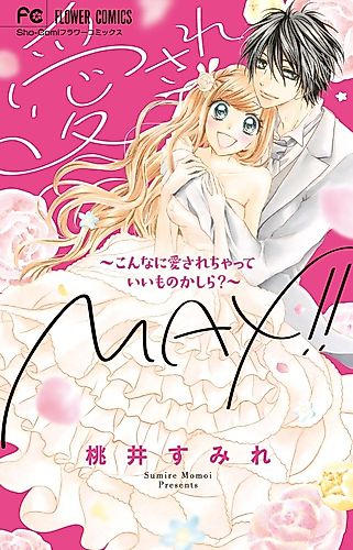 Cover image for Love Max