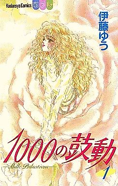 Cover image for A Thousand Heartbeats
