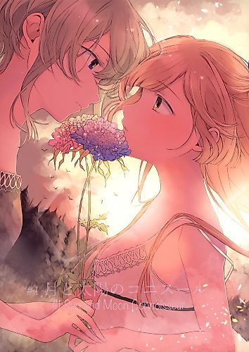 Cover image for Sun and Moon Connoisseur