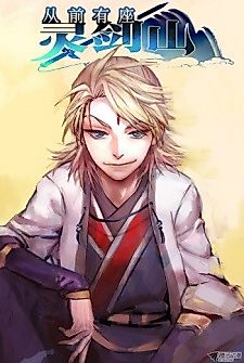 Cover image for Once Upon a Time, There Was a Spirit Sword Mountain