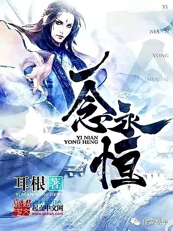 Cover image for A Will Eternal