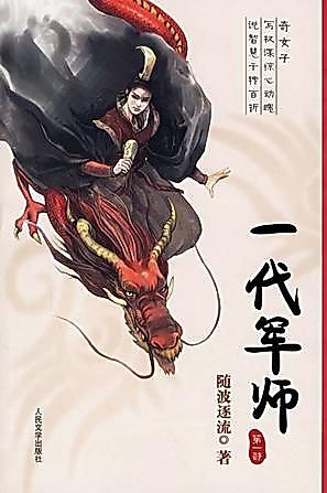 Cover image for The Grandmaster Strategist