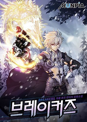 Cover image for Breakers