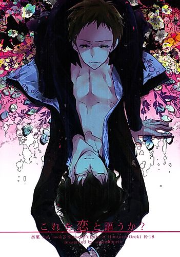 Cover image for Hyouka dj - Kore o Koi to Utau ka?