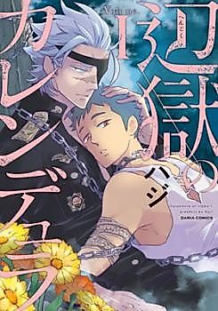Cover image for Love in Limbo