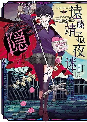 Cover image for Hungry For You - Endo Yasuko Stalks the Night