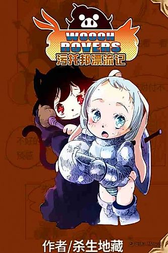Cover image for Rovers in Dirtopia