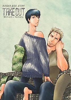 Cover image for Border dj - Take Out