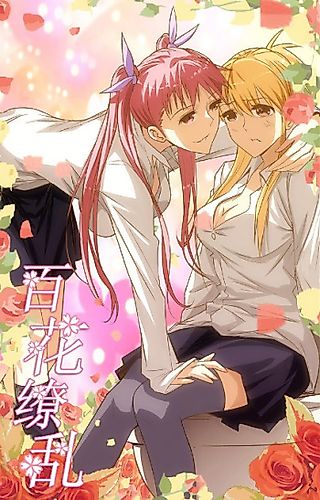 Cover image for Blinding Flower