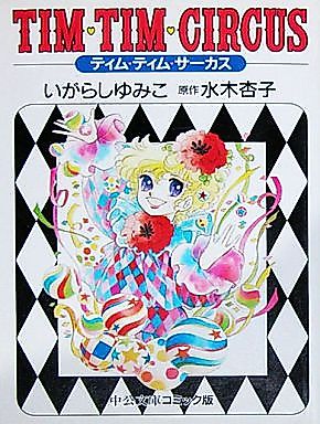 Cover image for Tim Tim Circus