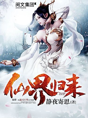 Cover image for Returning from the Immortal World