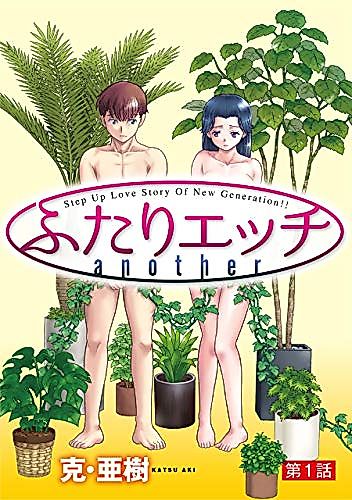 Cover image for Futari H Another