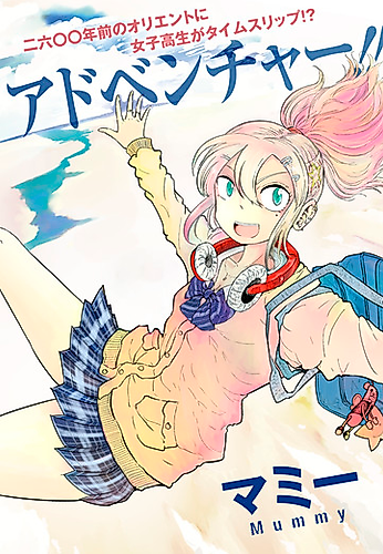 Cover image for Neo Enûma Eliš
