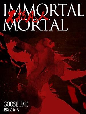 Cover image for Immortal Mortal