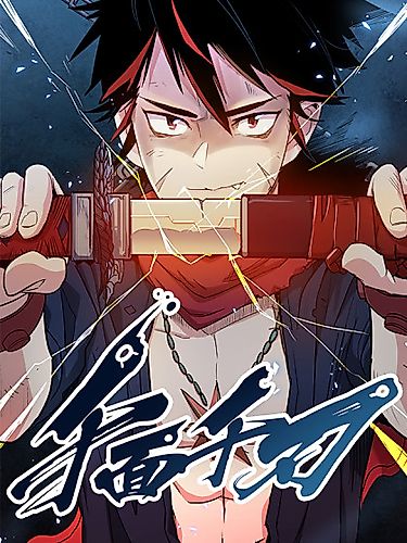 Cover image for Sword Legend