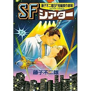 Cover image for SF Theater