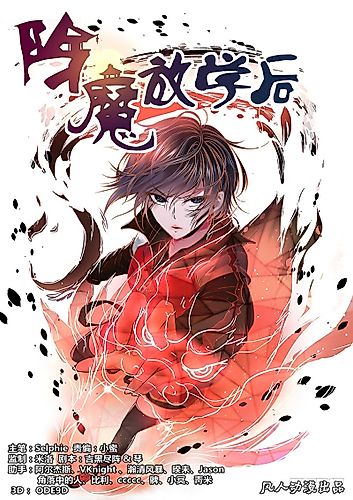 Cover image for After Demon