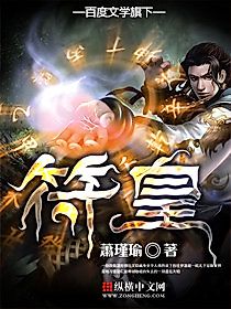 Cover image for Talisman Emperor