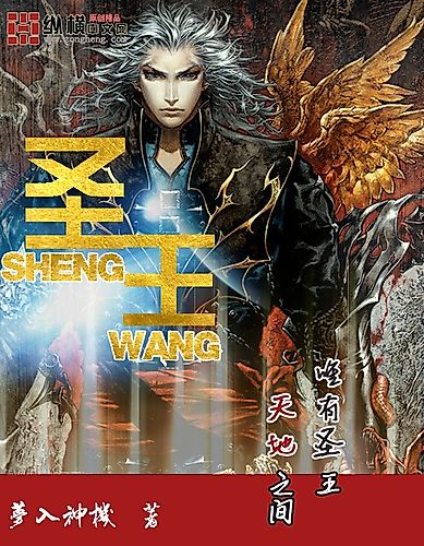 Cover image for Sage Monarch