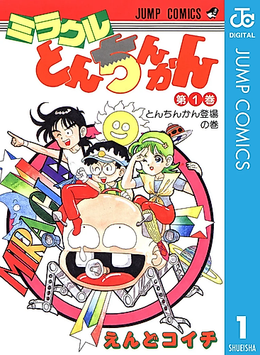 Cover image for Absurd Miracle