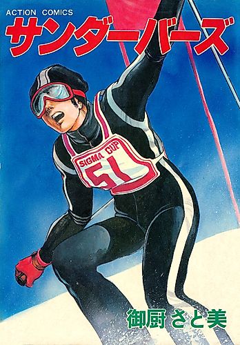 Cover image for Thunderbird