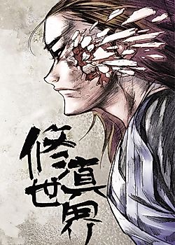 Cover image for World of Cultivation