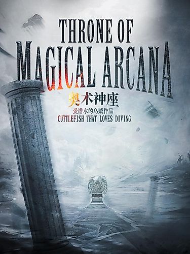 Cover image for Throne of Magical Arcana