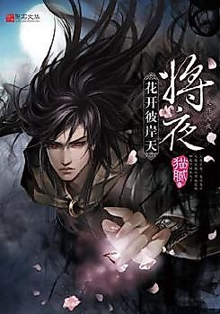 Cover image for Nightfall