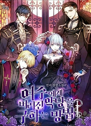 Cover image for Saving the Villain From the Heroine