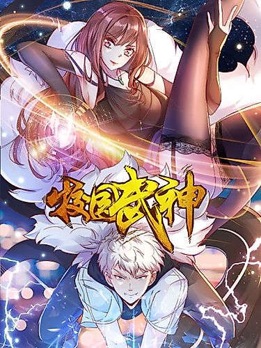 Cover image for Campus Martial God