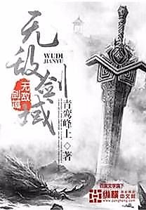 Cover image for Almighty Sword Domain