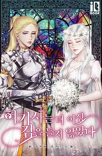 Cover image for I No Longer Lift a Sword (Pre-serialization)