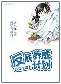 Cover image for Transmigrating into a Mob Character to Rehabilitate the Villain Plan