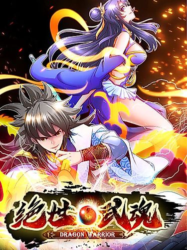 Cover image for Peerless Martial Spirit