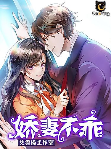 Cover image for Beloved Wife is not Well-Behaved