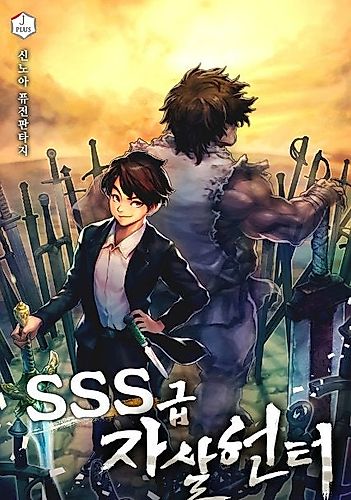 Cover image for SSS-Class Revival Hunter