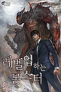 Cover image for A Monster Who Levels Up