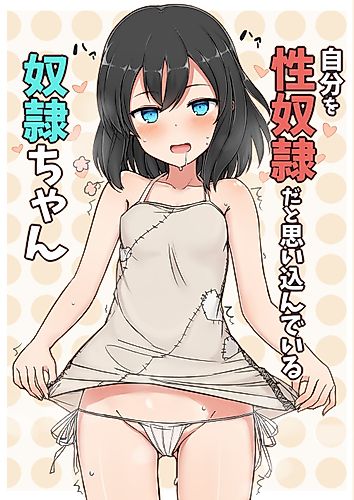 Cover image for Slave-chan, the Girl Who Thinks She's My Sex Slave