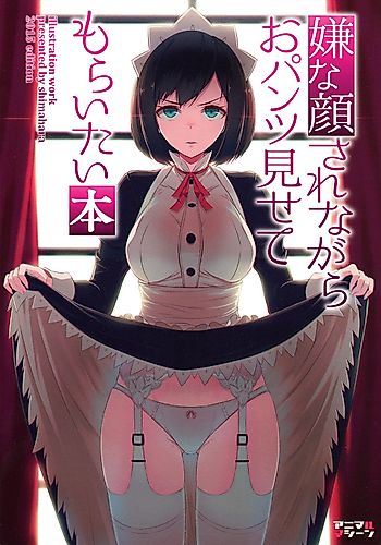 Cover image for I Want You To Show Me Your Panties With a Disgusted Face Book
