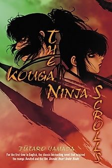 Cover image for The Kouga Ninja Scrolls