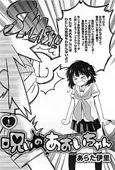 Cover image for Noroi no Aoi-chan